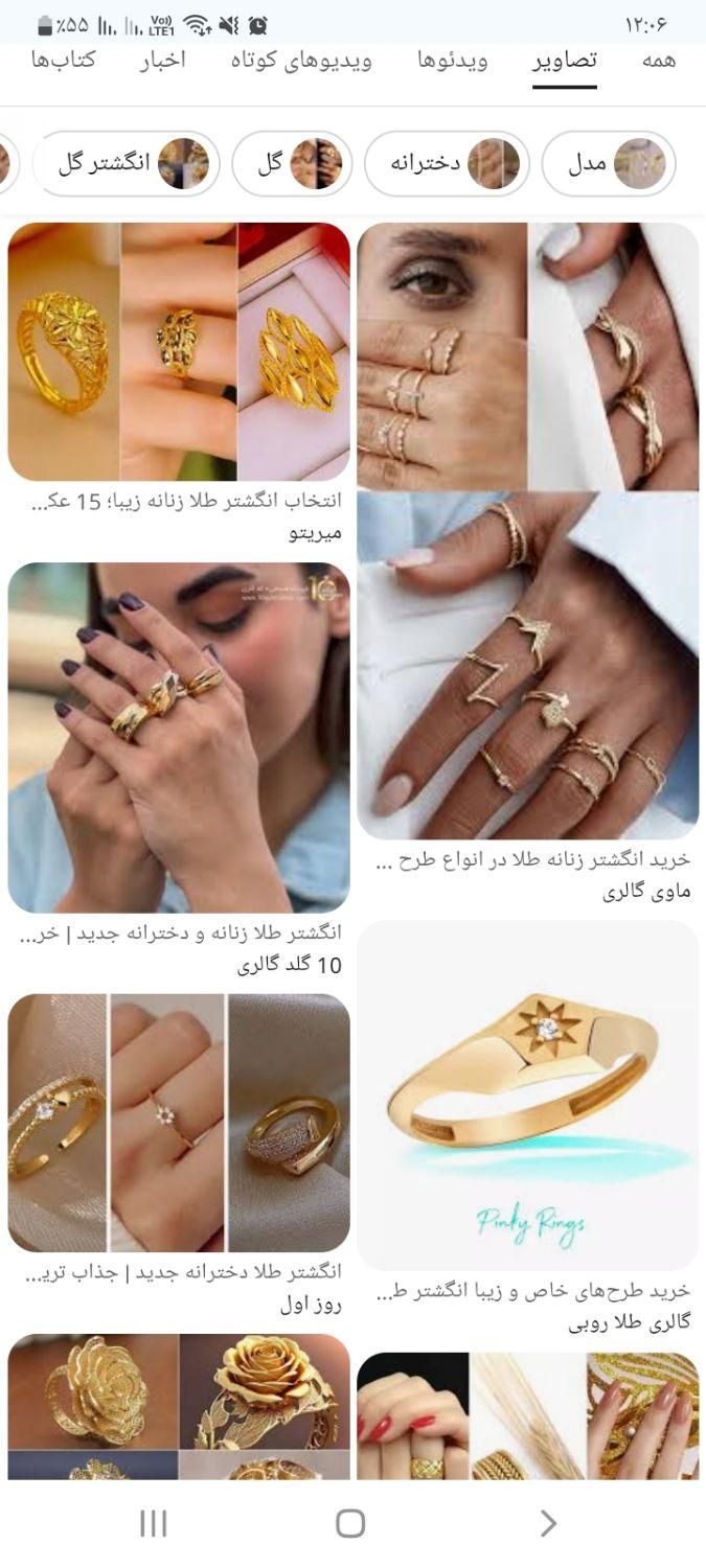 انگشتر طلا (ج و ی ا ی ک ا ر )|جواهرات|کوهدشت, |دیوار