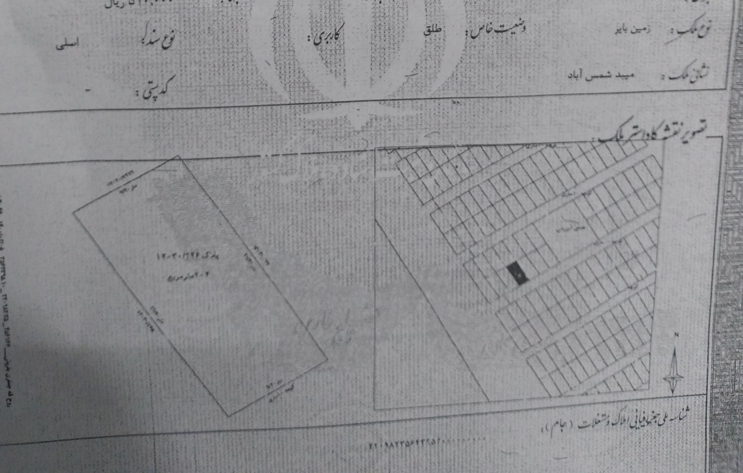 فروش زمین ۲۰۸ متری|فروش زمین و ملک کلنگی|اردکان, |دیوار