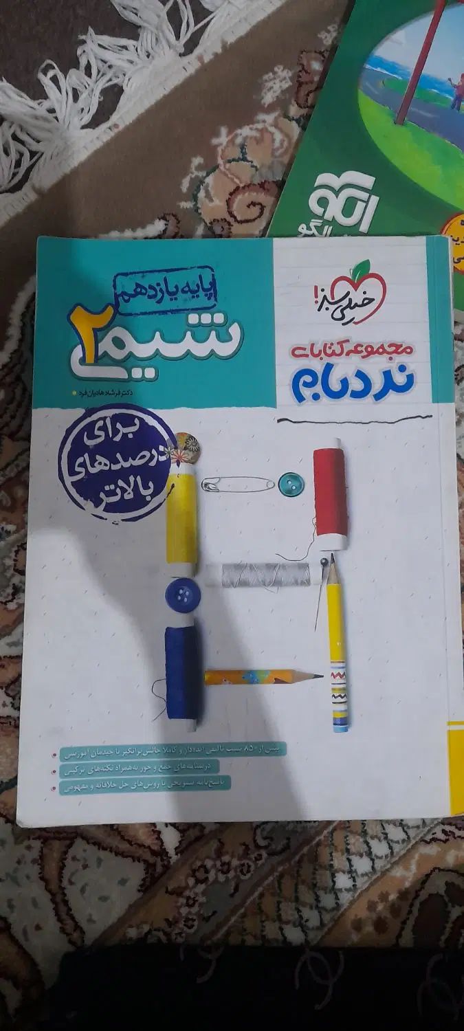 کتاب کنکور در حد نو|کتاب و مجله آموزشی|تهران, فلاح|دیوار