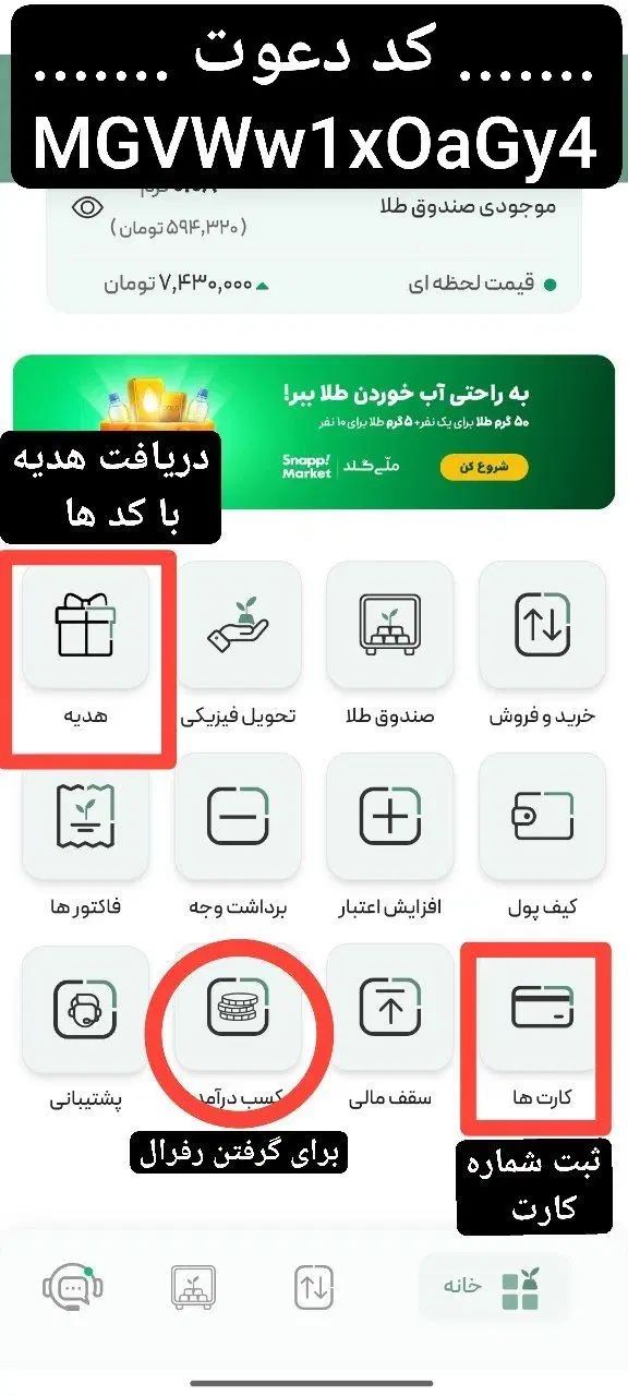 ملی گلد هدیه بیشتر از 30 میلی گرم طلا|کارت هدیه و تخفیف|تهران, حر|دیوار