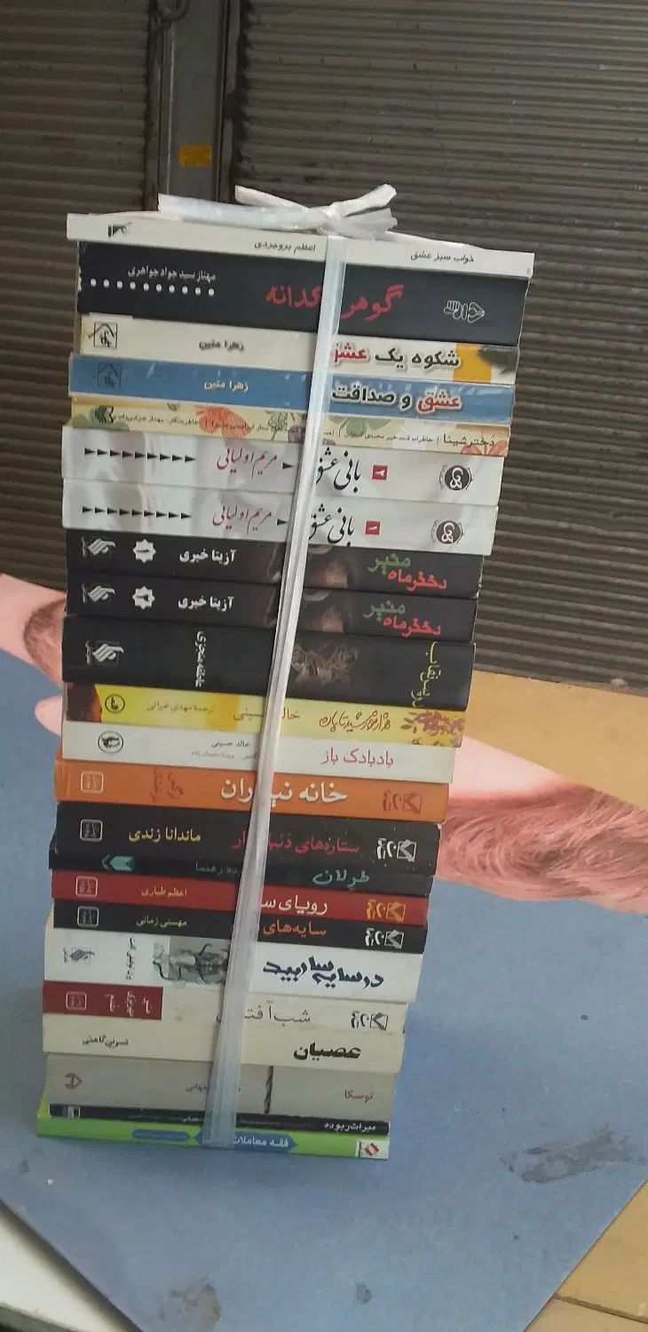 رمان ایرانی|کتاب و مجله ادبی|تهران, جمال‌زاده|دیوار