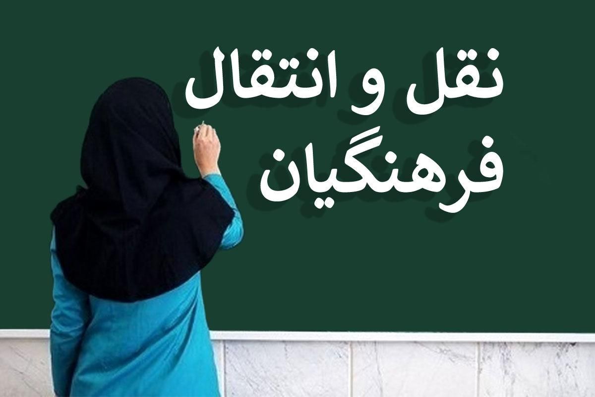 جابجایی همکار فرهنگی|فعالیت داوطلبانه|گنبد کاووس, |دیوار