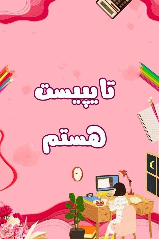 تایپیست حرفه‌ای پاور ترجمه تایپ فرمول‌دار و.. هستم|خدمات رایانه‌ای و موبایل|کرج, مصباح|دیوار