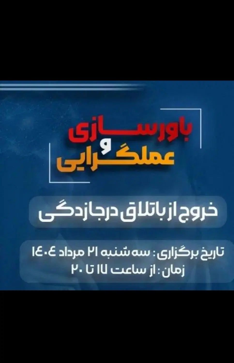 همایش رایگان برای کسب و کار شما|گردهمایی و همایش|مشهد, احمدآباد|دیوار