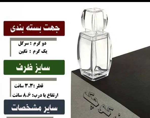 ظروف بسته بندی زعفران آذین|ظروف نگهدارنده، پلاستیکی، یک‌بارمصرف|مشهد, گلبرگ|دیوار