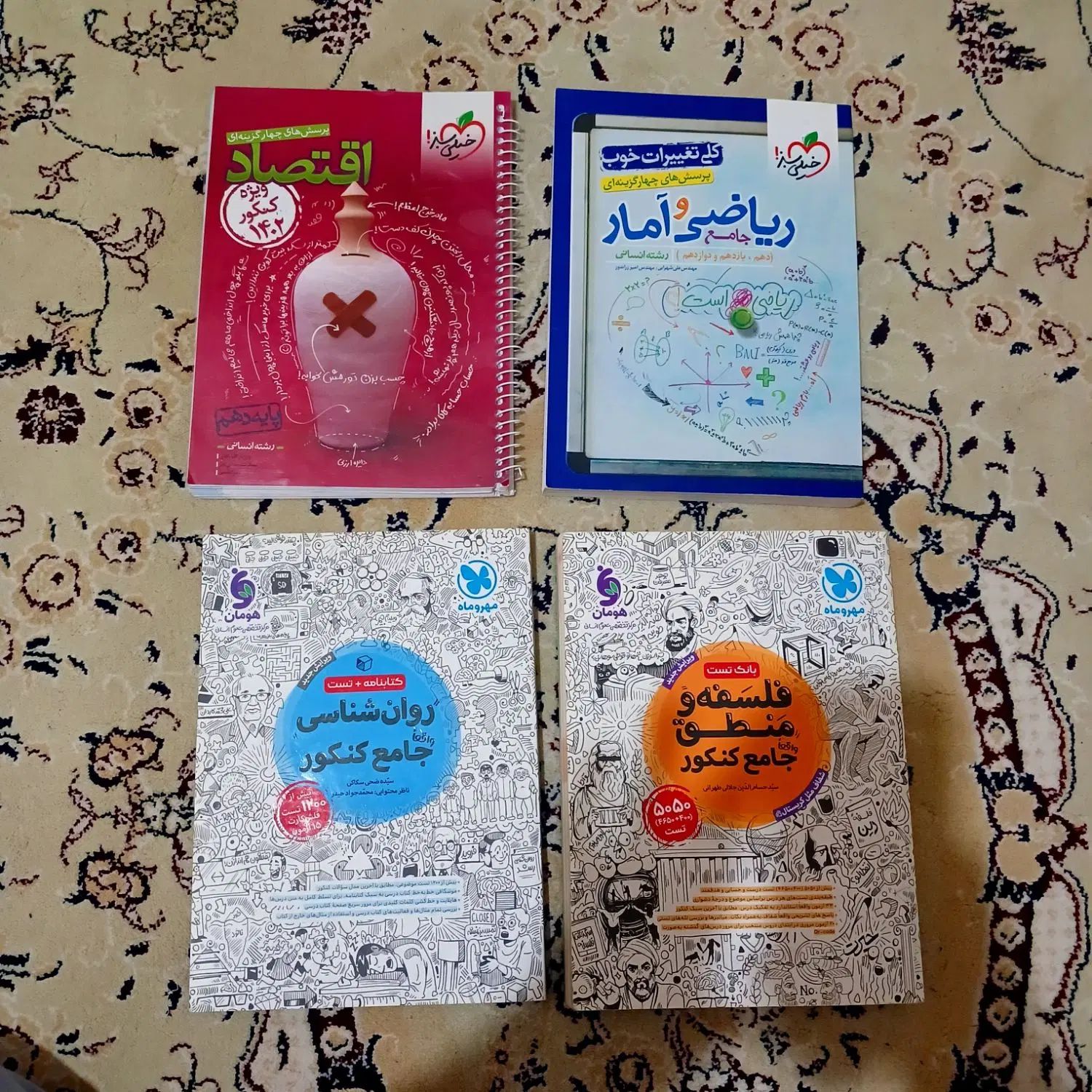 کتاب های کنکور انسانی جامع و نهایی یازدهم دوازدهم|کتاب و مجله آموزشی|کرج, ساسانی (قلمستان)|دیوار