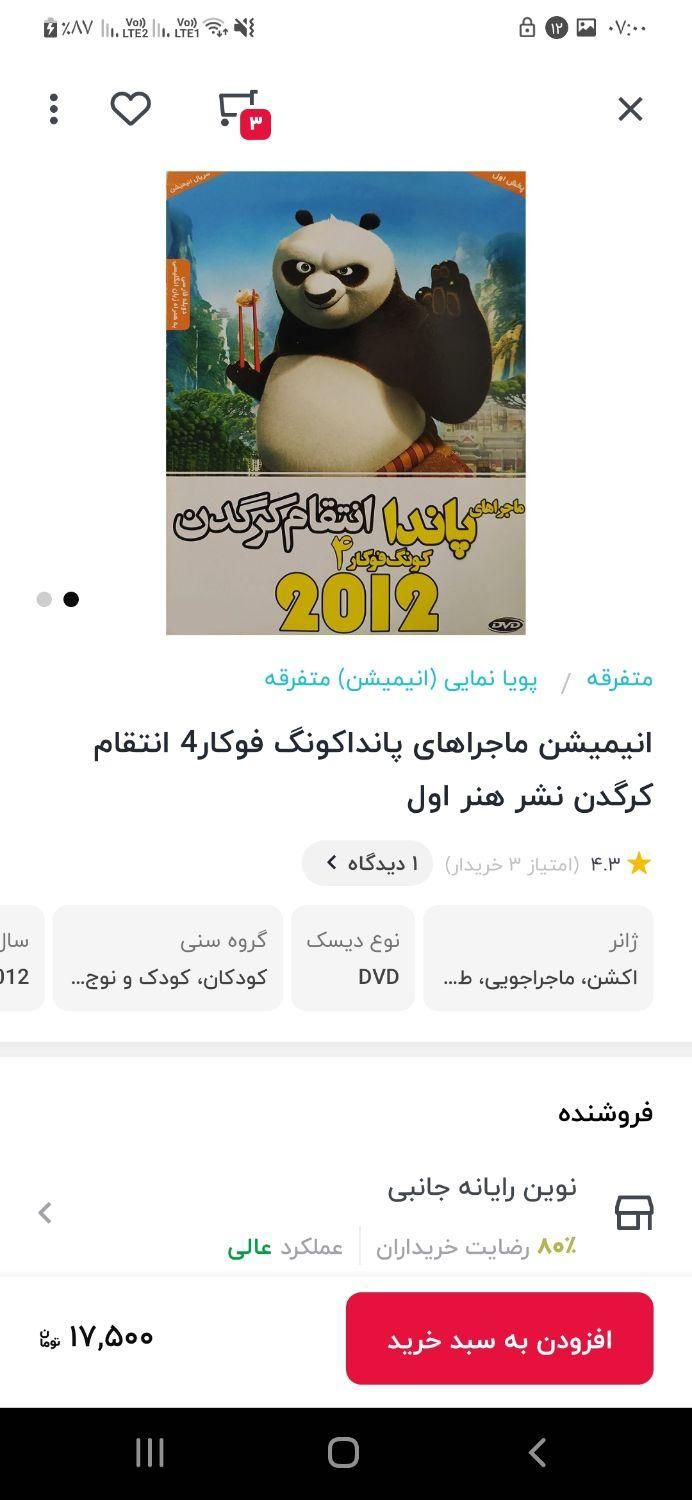 سی دی و دی وی دی فیلم و انیمیشن و کارتون|فیلم و موسیقی|مشهد, سراب|دیوار