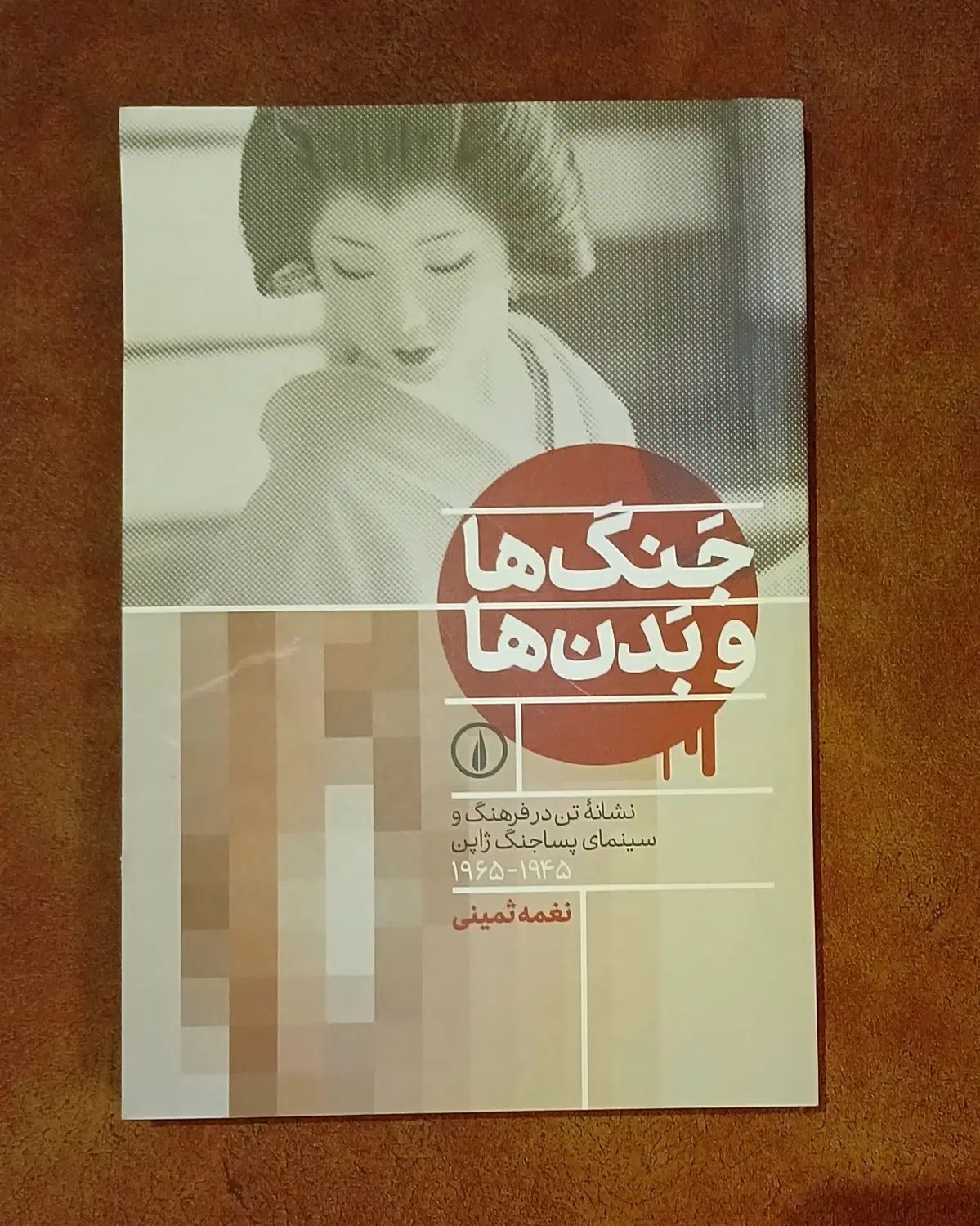 تعدادی کتاب درجه‌یک سینمایی|کتاب و مجله ادبی|تهران, ولنجک|دیوار