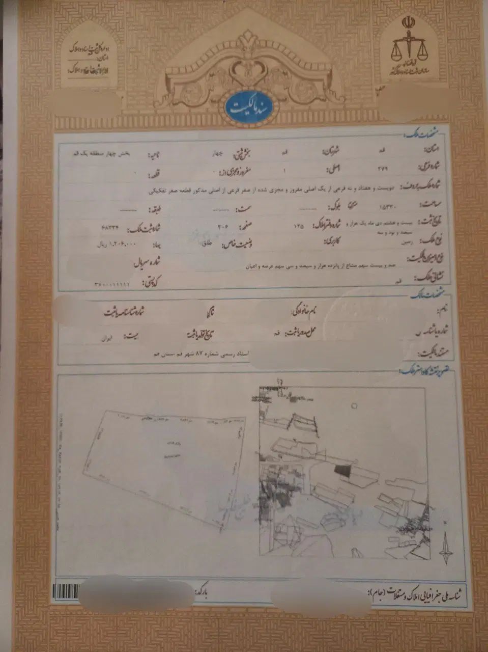 زمین پلاک ۲۷۹ نزدیک به طرح بزرگ فلکه مرجعیت|فروش زمین و ملک کلنگی|قم, جمکران|دیوار