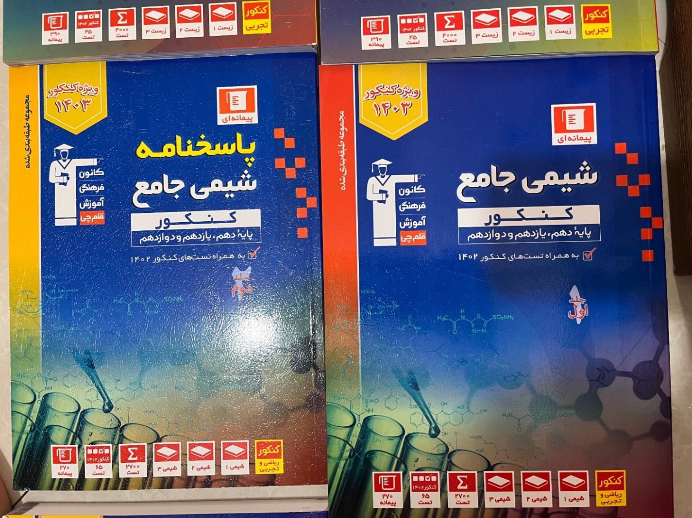 کتاب قلم چی|کتاب و مجله آموزشی|تهران, تهران‌ویلا|دیوار