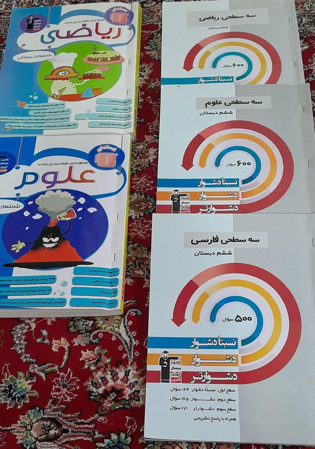 کتب تقویتی جهت شرکت در آزمون ها پایه ششم ابتدایی|کتاب و مجله آموزشی|بناب, |دیوار