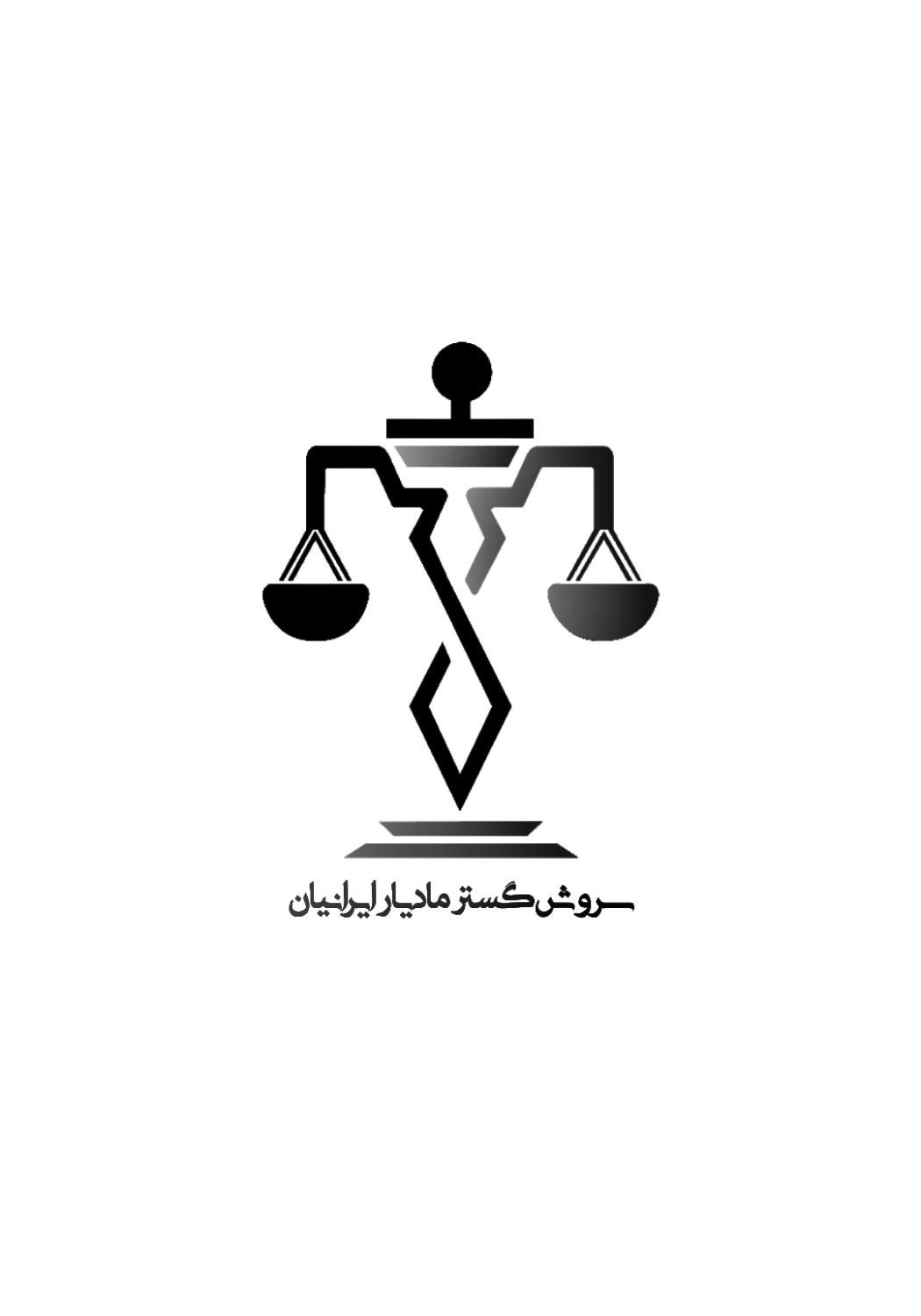 تنظیم قرارداد و تسویه حساب پرسنل و لیست بیمه|خدمات مالی، حسابداری، بیمه|شیراز, زرهی|دیوار