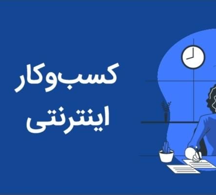 کار در منزل/ ادمین/ دورکاری /استخدام|استخدام رایانه و فناوری اطلاعات|تهران, ملک‌آباد|دیوار