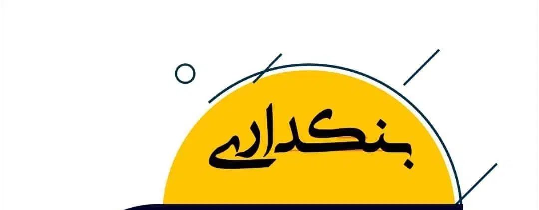 راننده با ماشین برای پخش مواد غذایی نیازمندیم|استخدام بازاریابی و فروش|هشتگرد, ینگی امام|دیوار