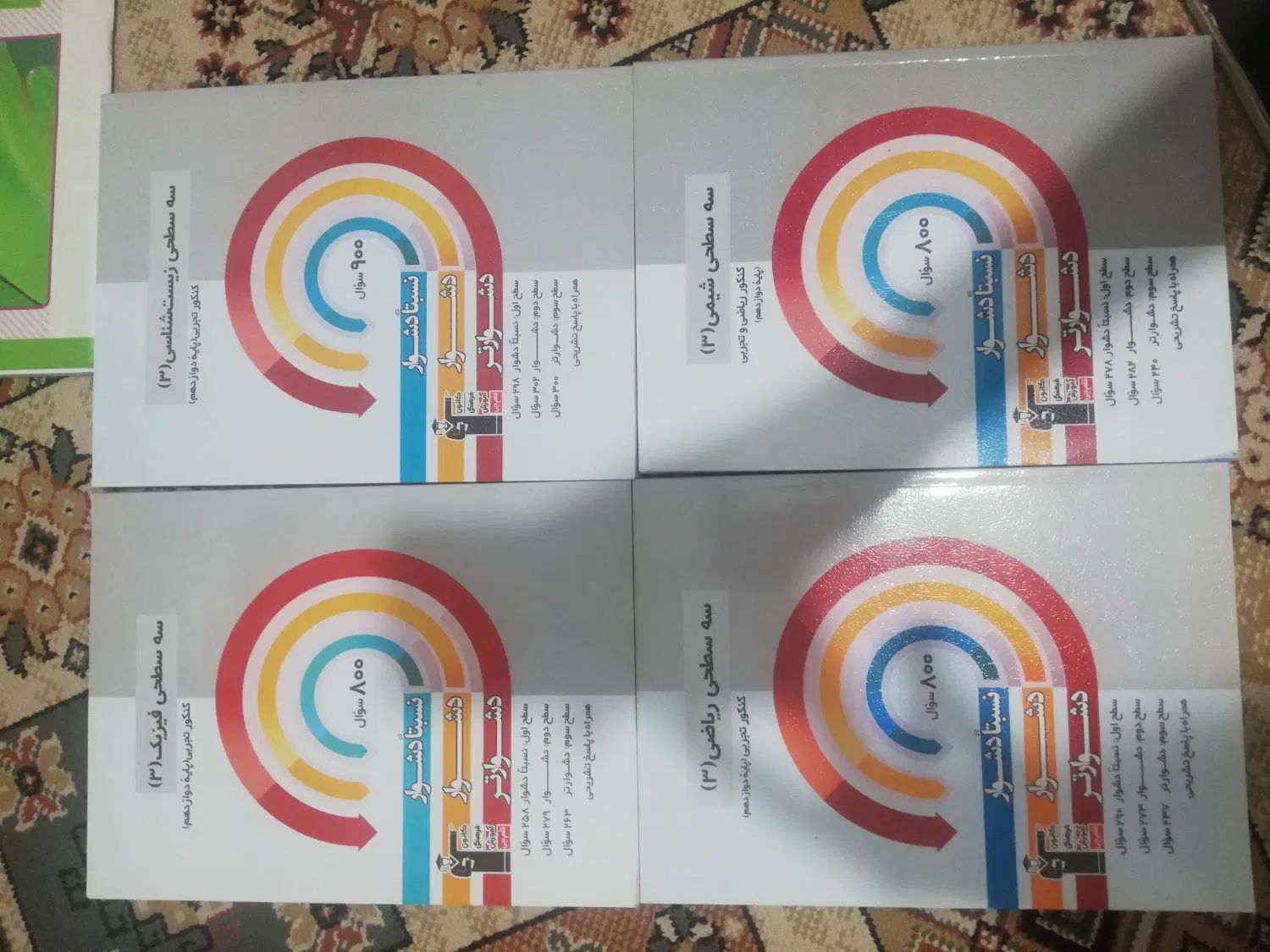 فرمول بیست کنکور خیلی سبز قلمچی مبتکران مهروماه|کتاب و مجله آموزشی|مشهد, شهید فرامرز عباسی|دیوار