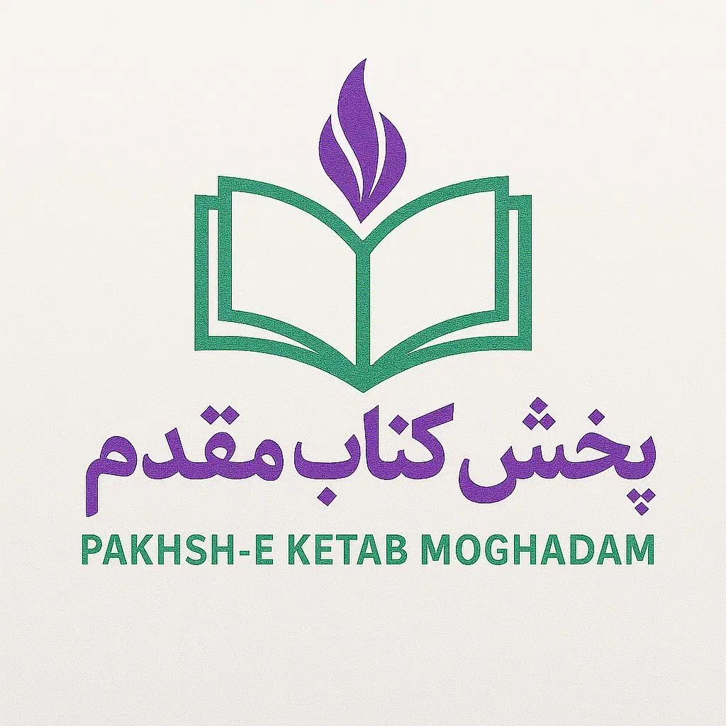 پخش مقدم تا 84% تخفیف|کتاب و مجله آموزشی|تهران, شهرک خرازی|دیوار
