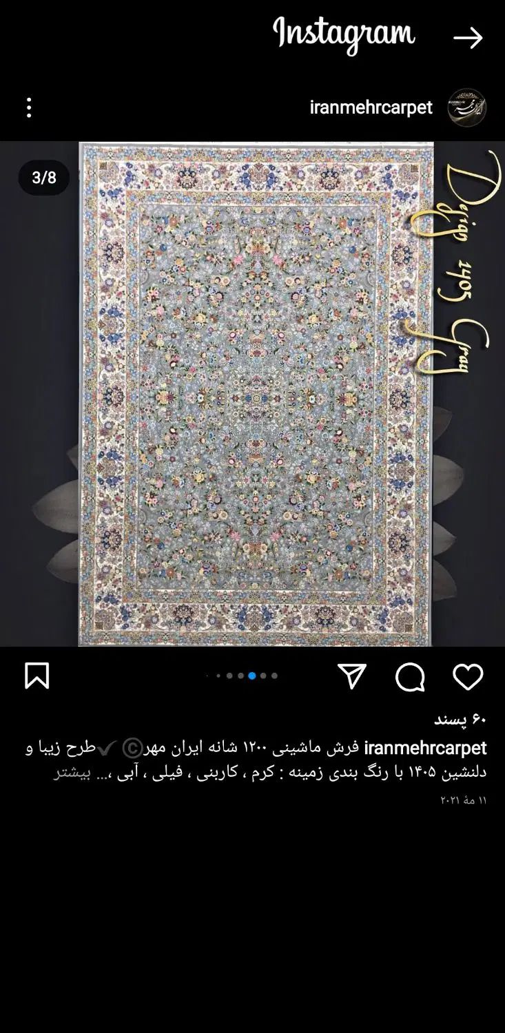 قالی فیلی ۱۲۰۰شانه|فرش|اصفهان, باغ فدک|دیوار
