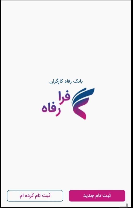 کد معرف فرا رفاه بانک رفاه|کارت هدیه و تخفیف|تهران, آذربایجان|دیوار