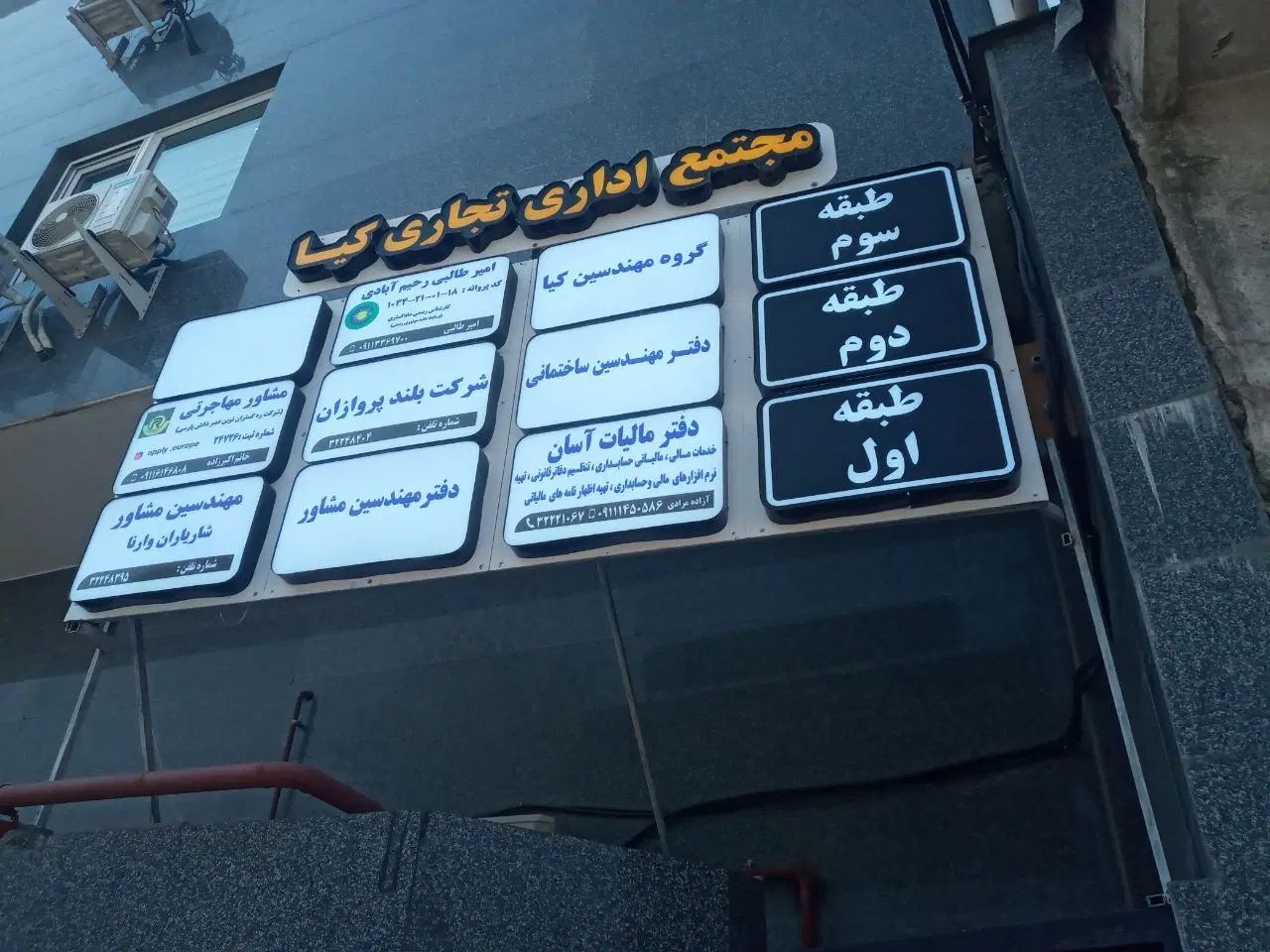 تابلو تابلوساز تابلوسازی اقساط|فروشگاه و مغازه|رشت, امین الضرب|دیوار