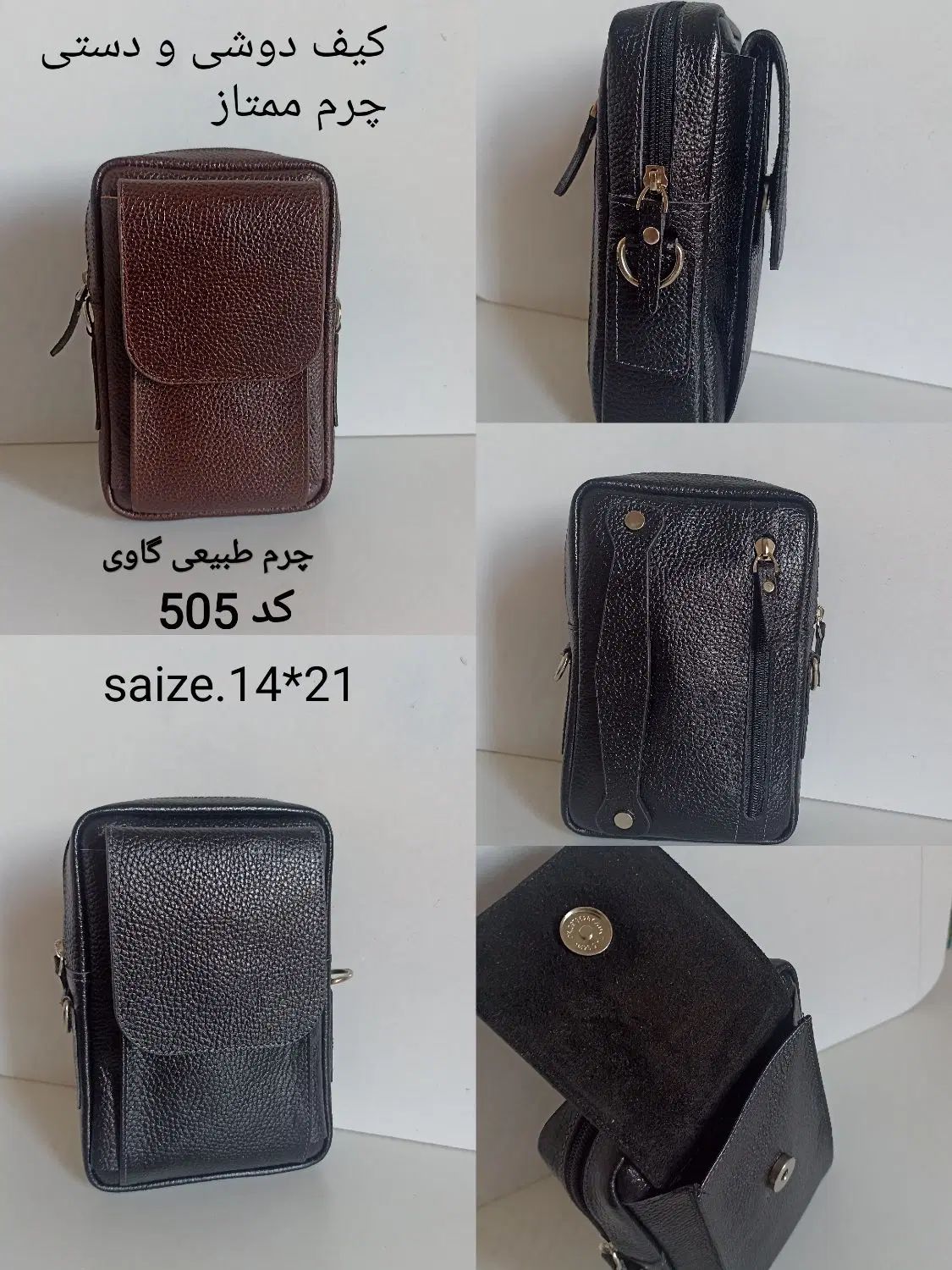 کیف دوشی ودستی پاسپورتی چرم طبیعی گاوممتازباضمانت|کیف، کفش، کمربند|تهران, افسریه جنوبی|دیوار