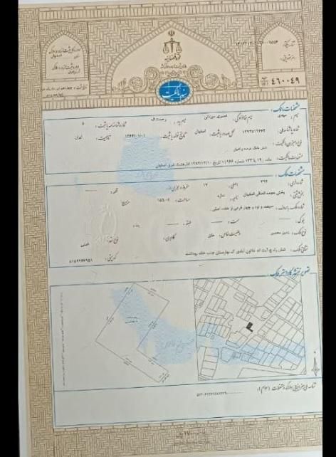 اندوان۱۵۵متر زمین برکوچه اصلی سند تک برگ|فروش زمین و ملک کلنگی|اصفهان, اندوان|دیوار