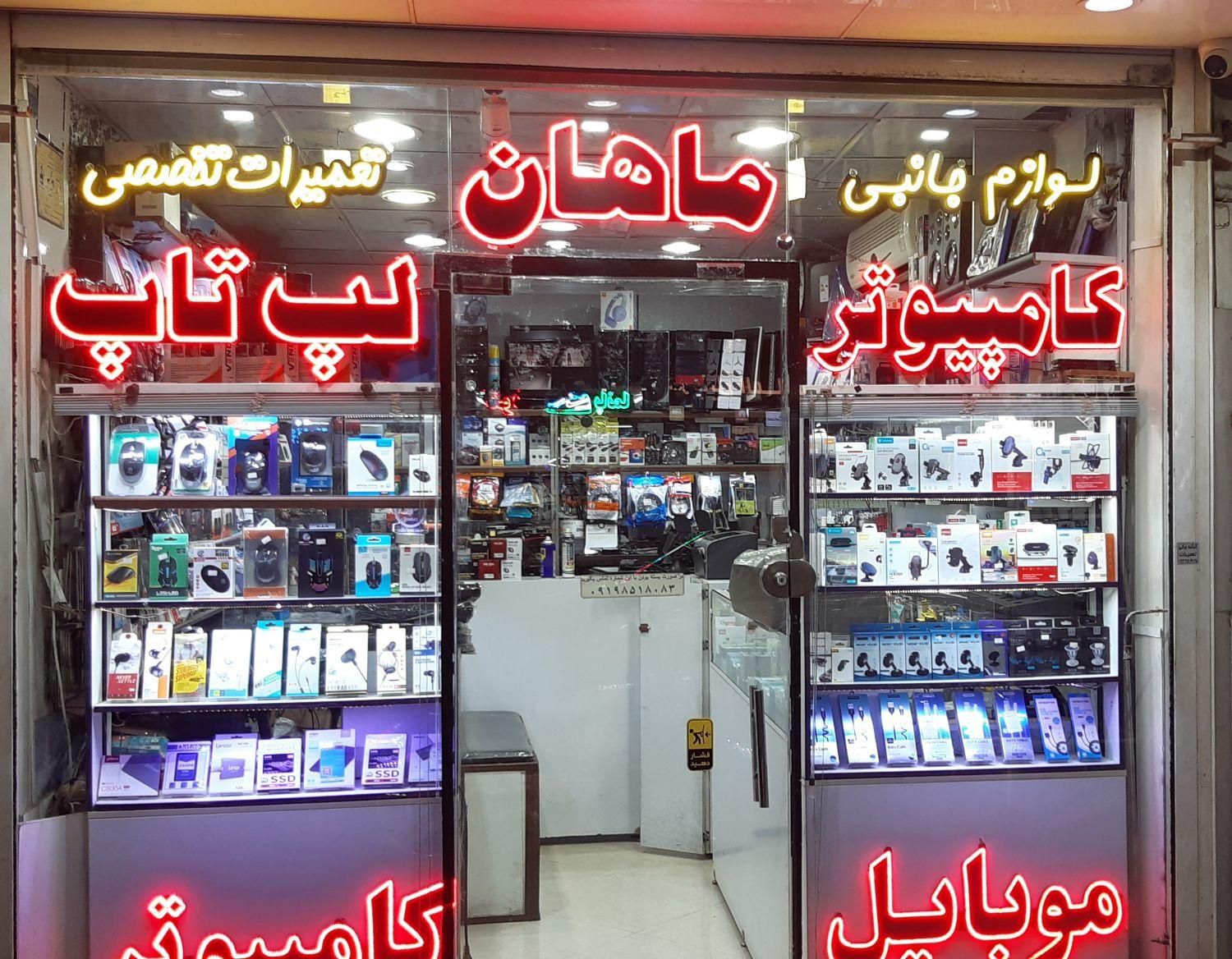 تعمیرات تخصصی لپتاپ،مودمadsl،کیس،|خدمات رایانه‌ای و موبایل|قم, نیروگاه|دیوار