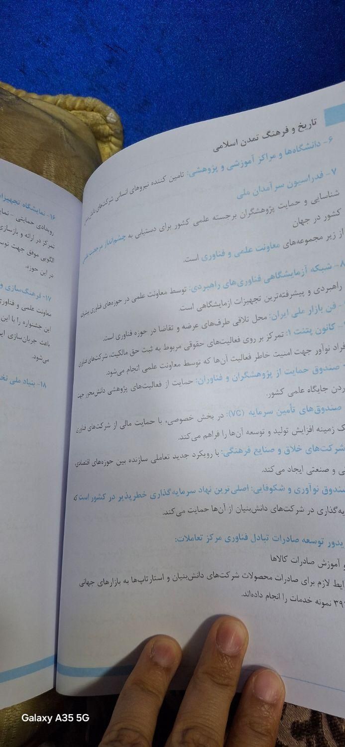 پک آموزگاری برای داوطلبین آزمون ماده ی ۲۸|کتاب و مجله آموزشی|جوانرود, |دیوار
