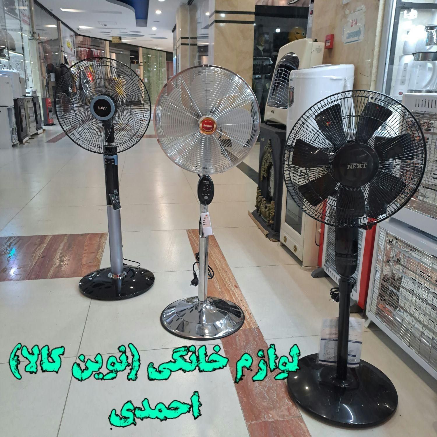 پنکه ریموت دار نکست پلاس دیواری ایستاده با گارانتی|پنکه و تصفیه‌کنندهٔ هوا|مشهد, شهید آوینی|دیوار