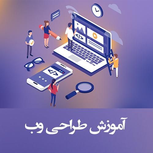 آموزش از ما پروژه هم از ما با درآمد ماهانه +30|استخدام رایانه و فناوری اطلاعات|تهران, آرژانتین|دیوار