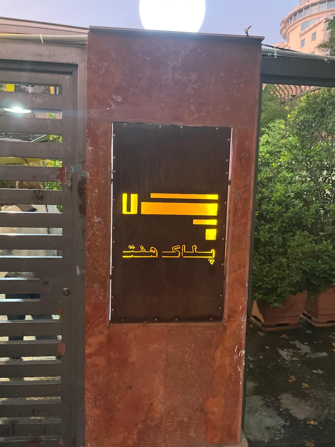 null
