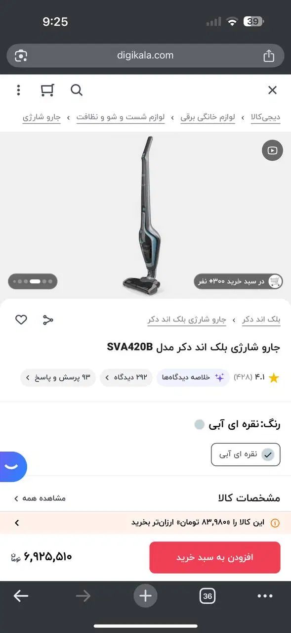 جارو شارژری بلک اند دکر|جاروبرقی، جارو شارژی، بخارشو|تهران, دردشت|دیوار