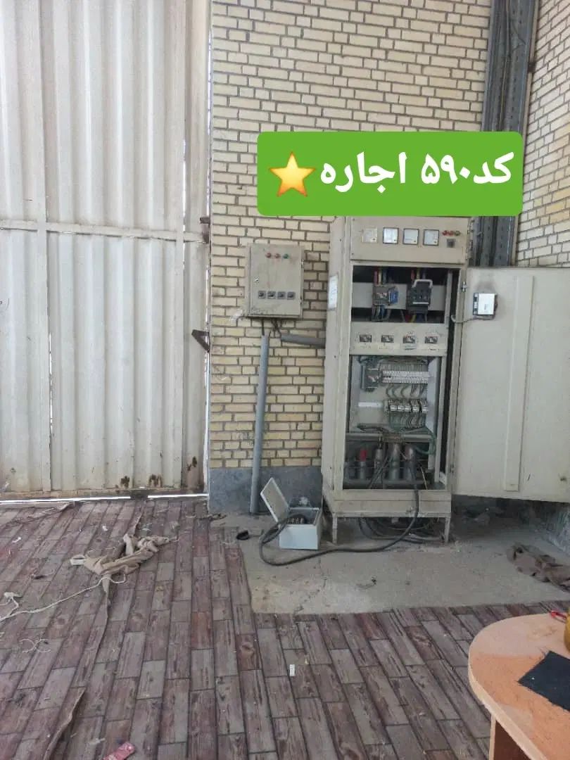 ۵۶۰ مترسوله تمیز برق ۵۰ امپر گاز ۶۰ ادران نصیراباد|اجارهٔ دفتر صنعتی، کشاورزی، تجاری|رباط‌کریم, شهرک صنعتی نصیرآباد|دیوار