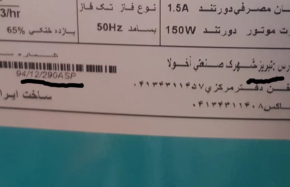 کولرآبی تبریزساخت۹۴نوو بسیارسنگین تسمه ای وپرقدرت|کولر آبی|اصفهان, عسگریه|دیوار