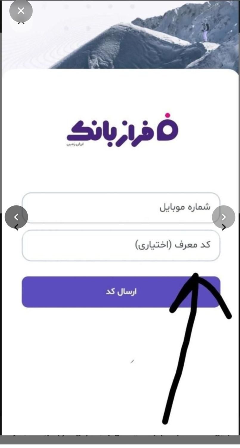 هدیه ورود به فراز بانک و دریافت وام|کارت هدیه و تخفیف|تبریز, |دیوار