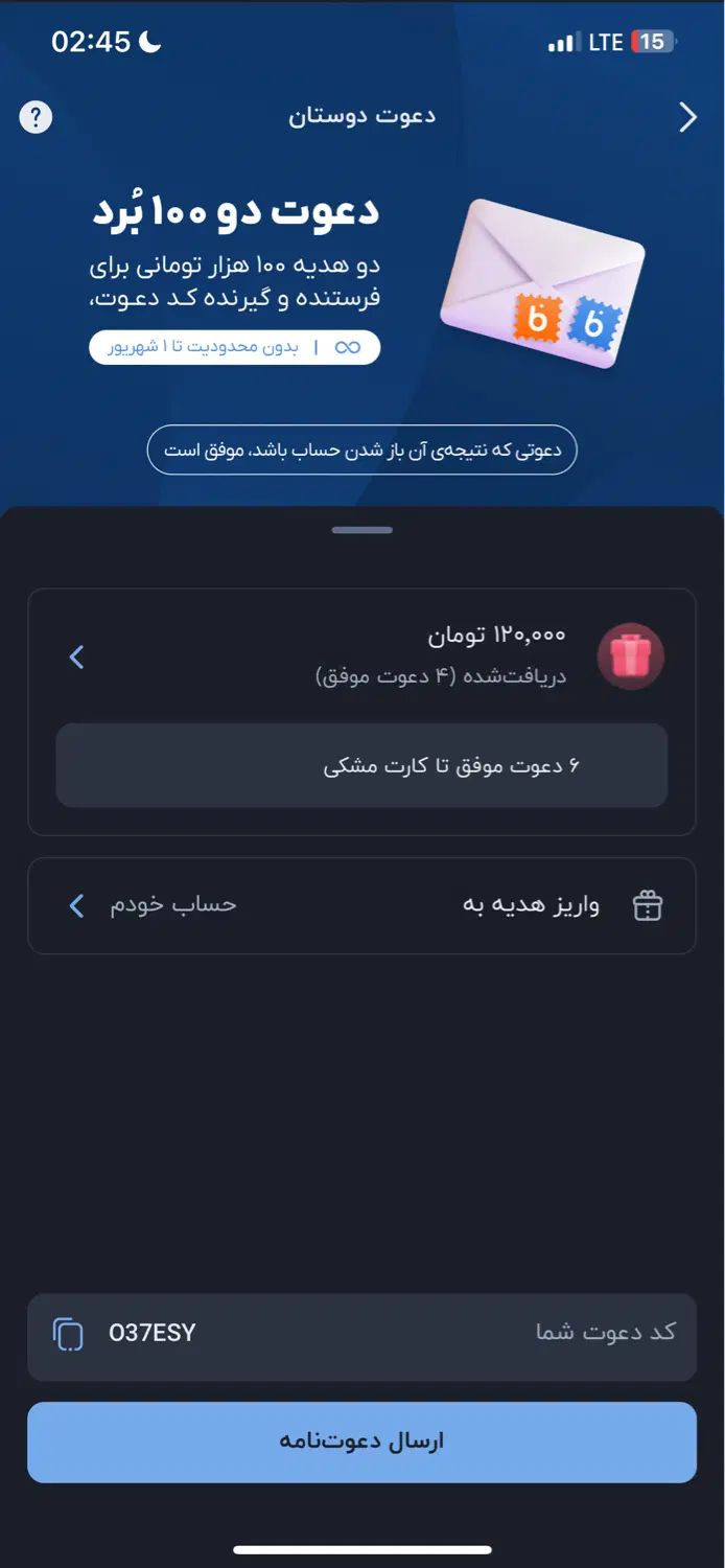 ثبت نام بلو بانک با جایزه ۱۲۰ هزار تومانی|کارت هدیه و تخفیف|تهران, شهرک چیتگر|دیوار