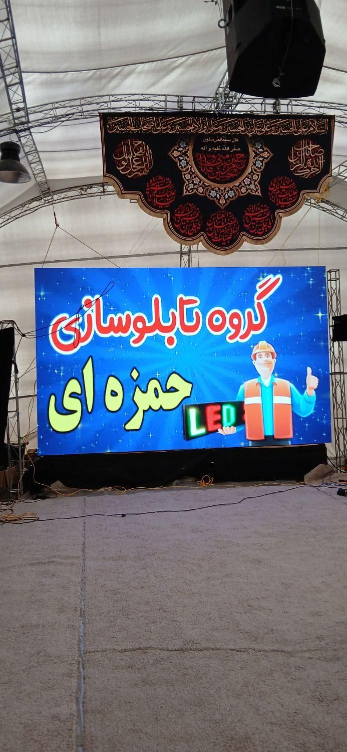 تلویزیون شهری هیئت،تابلوروان،تابلو روان،رنتال|فروشگاه و مغازه|ری, ظهیرآباد|دیوار