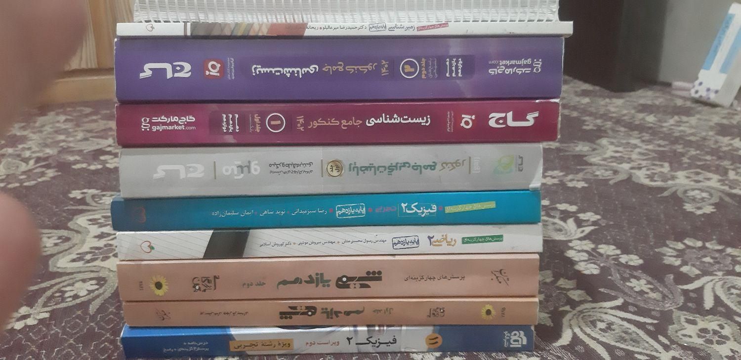 کتاب های تستی تجربی سال یازدهم ودوازدهم|کتاب و مجله آموزشی|شیراز, شهرک فرهنگیان|دیوار