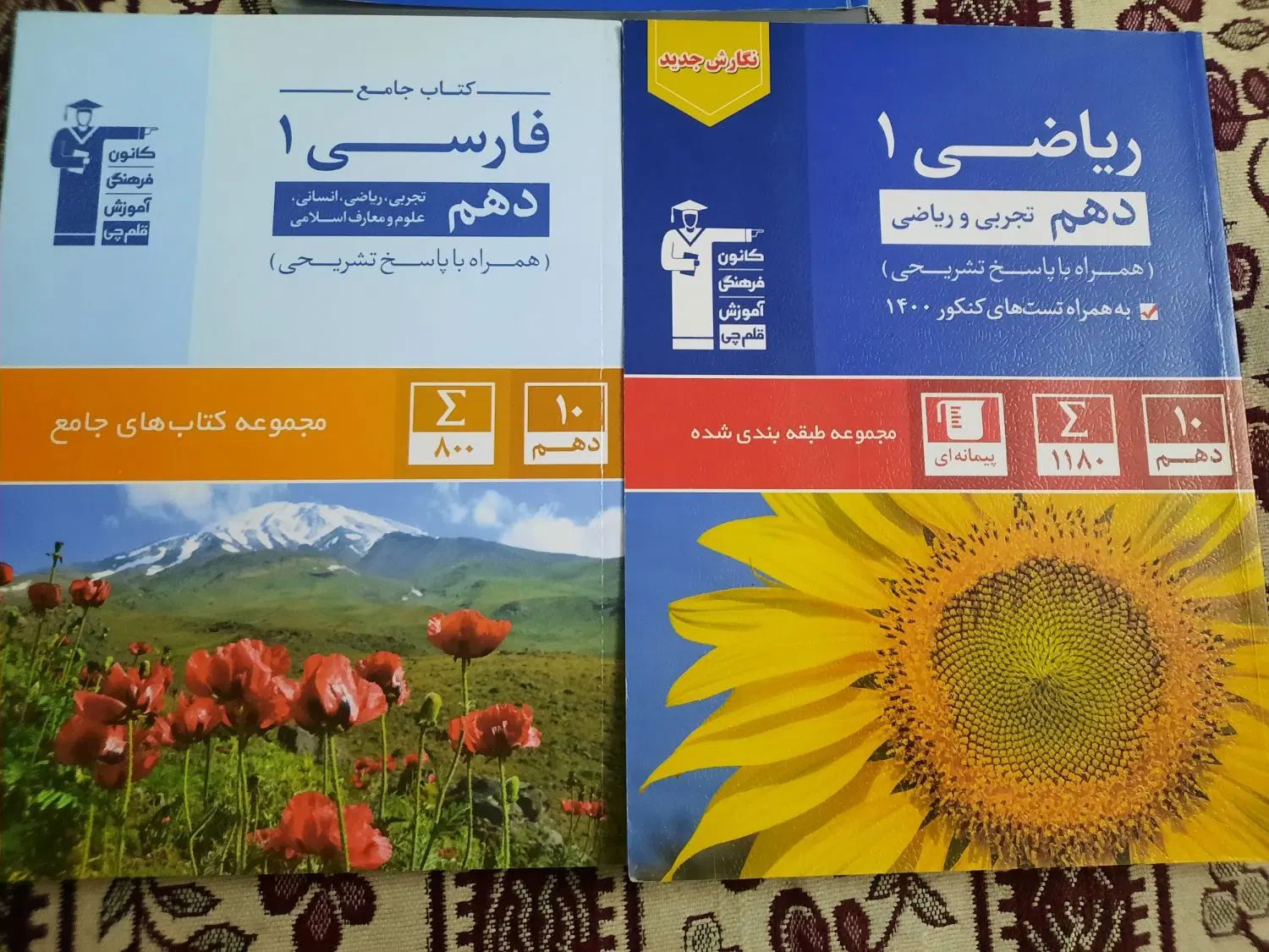 کتاب های کمک درسی|کتاب و مجله آموزشی|تهران, نیروی هوایی (پیروزی)|دیوار
