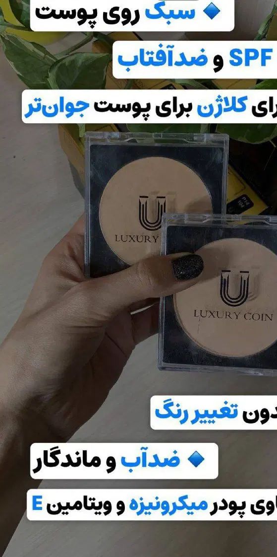 پنکک آرایشی|آرایشی، بهداشتی، درمانی|تهران, صاحب الزمان|دیوار