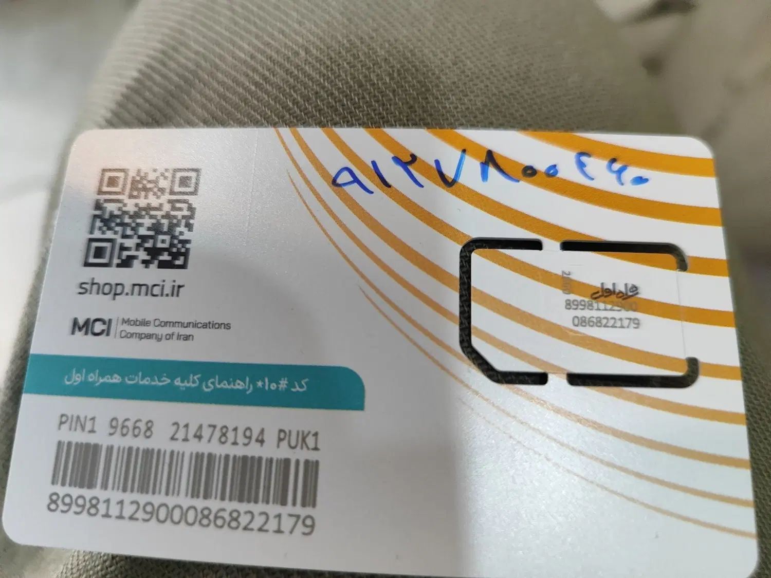 460 7800 0912|سیم‌کارت|تهران, فلاح|دیوار