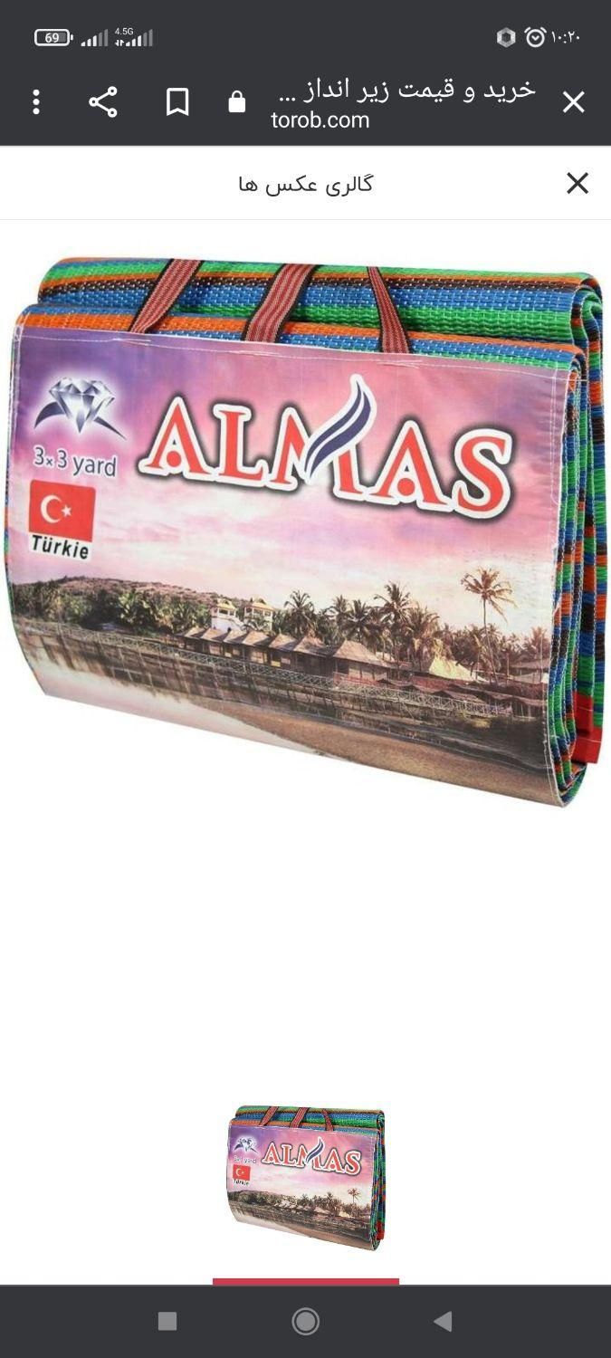 زیرانداز مسافرتی حصیری زیر سفره|روفرشی|اقبالیه, |دیوار