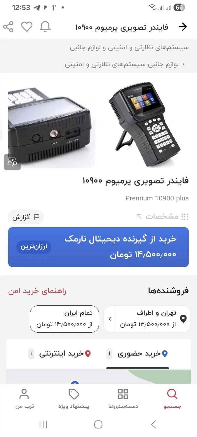 تستر دوربین پریمیوم|دوربین مداربسته|تهران, نیروی هوایی (پیروزی)|دیوار