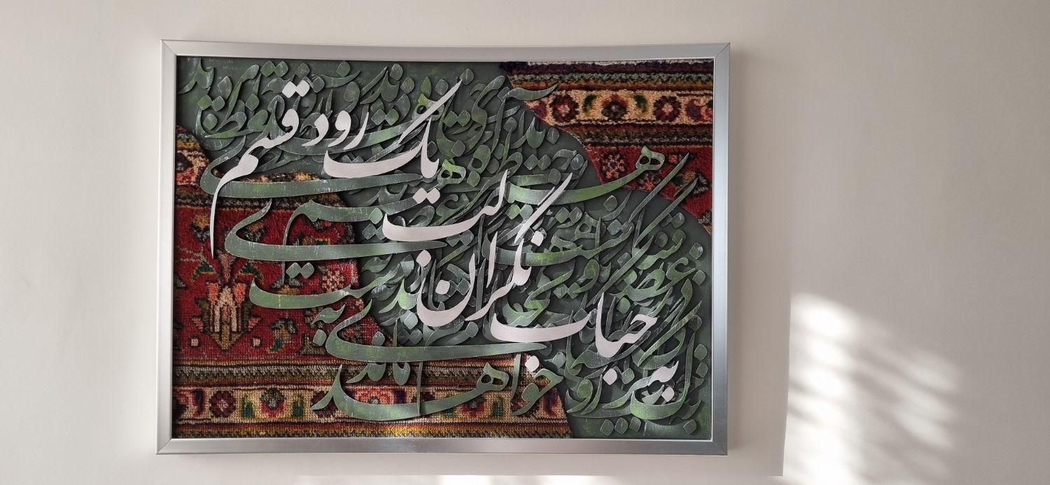تابلو کالیگرافی فرش|تابلو فرش|تهران, ارامنه|دیوار