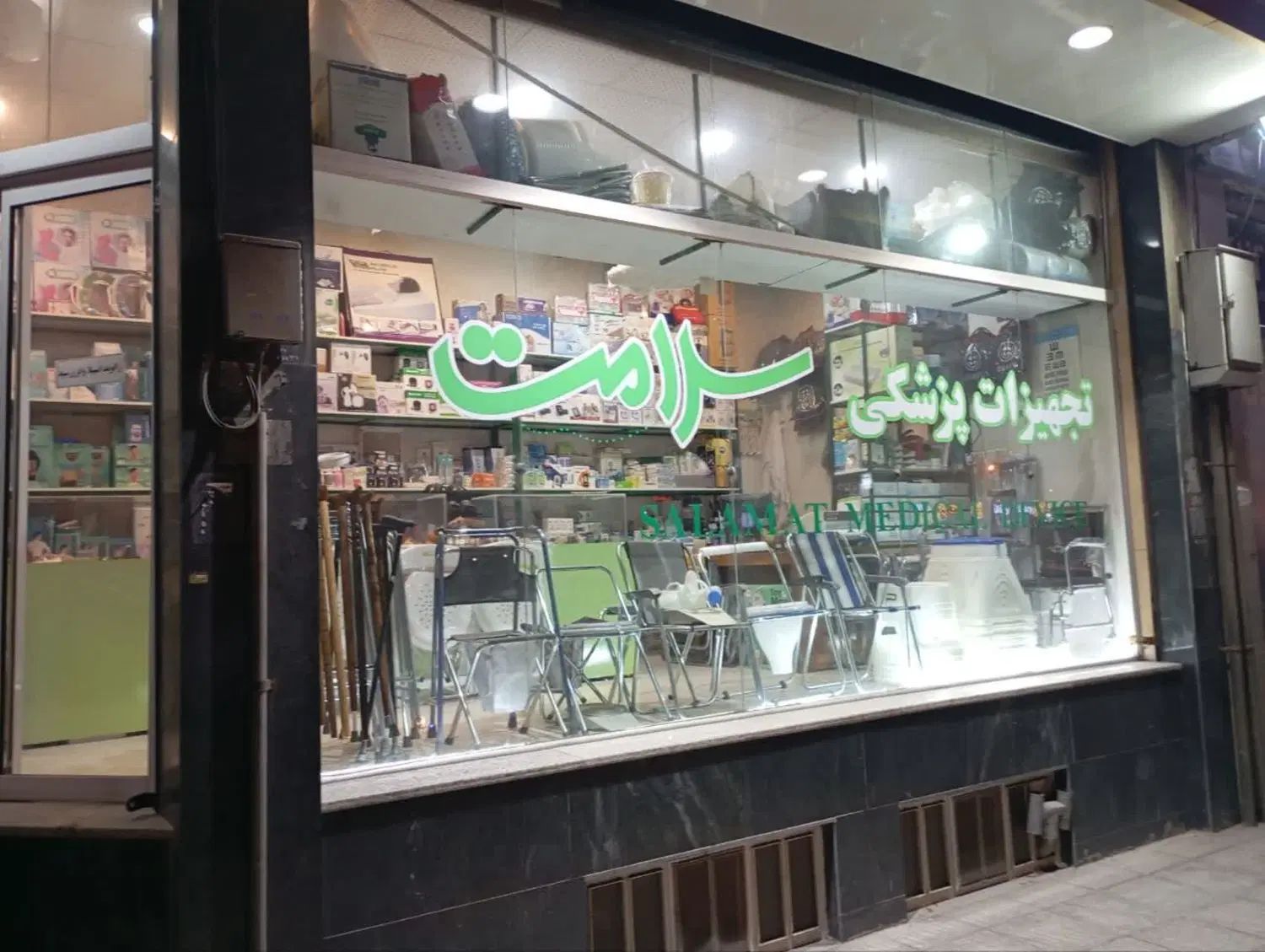 خدمات و فروش کالای پزشکی چاقی لاغری سنگ کلیه|پزشکی|یزد, |دیوار