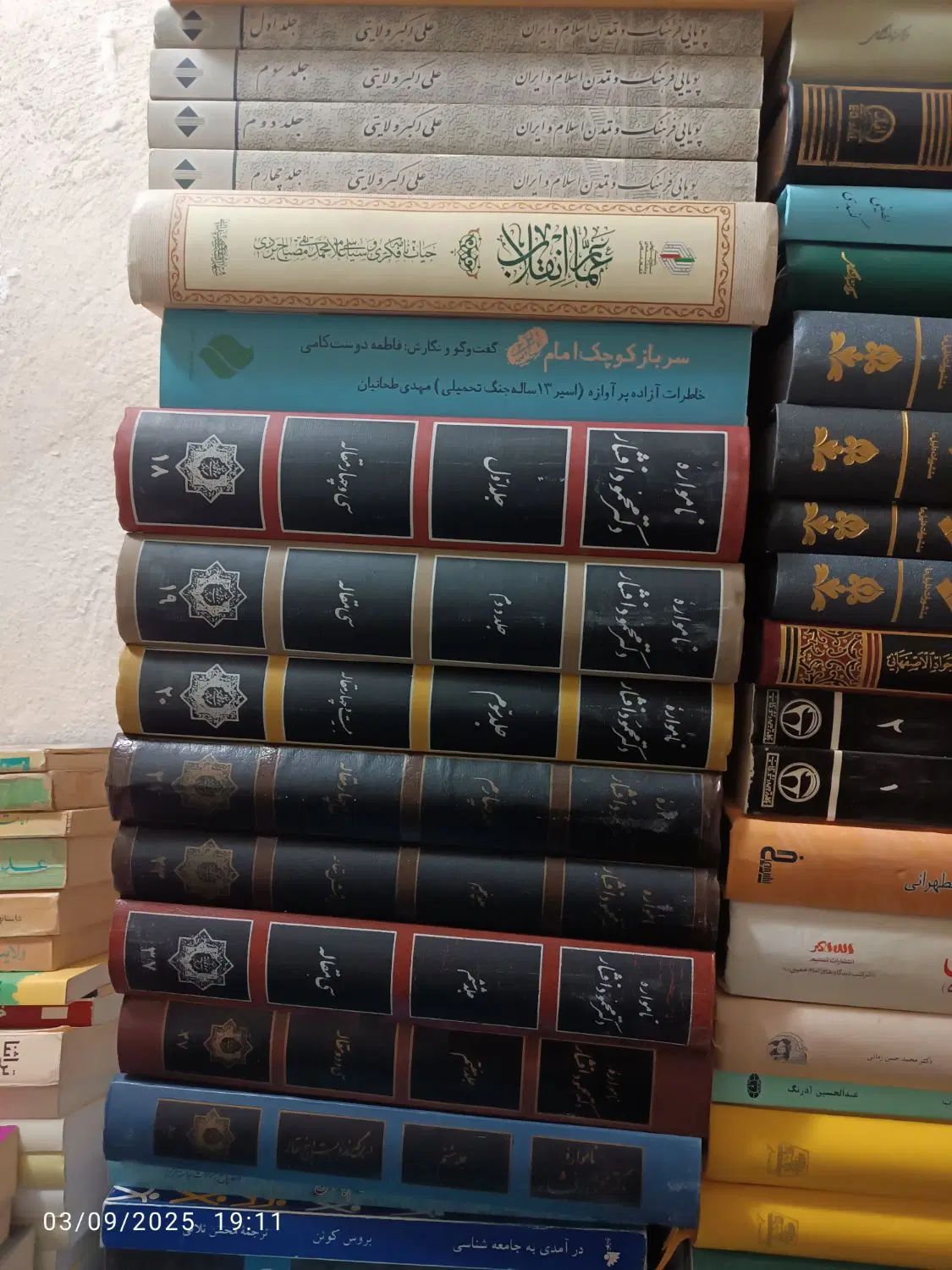 حدود ۴۵۰ جلد کتاب ارزشمند مذهبی ادبی فلسفی و ..|کتاب و مجله مذهبی|قم, پردیسان|دیوار