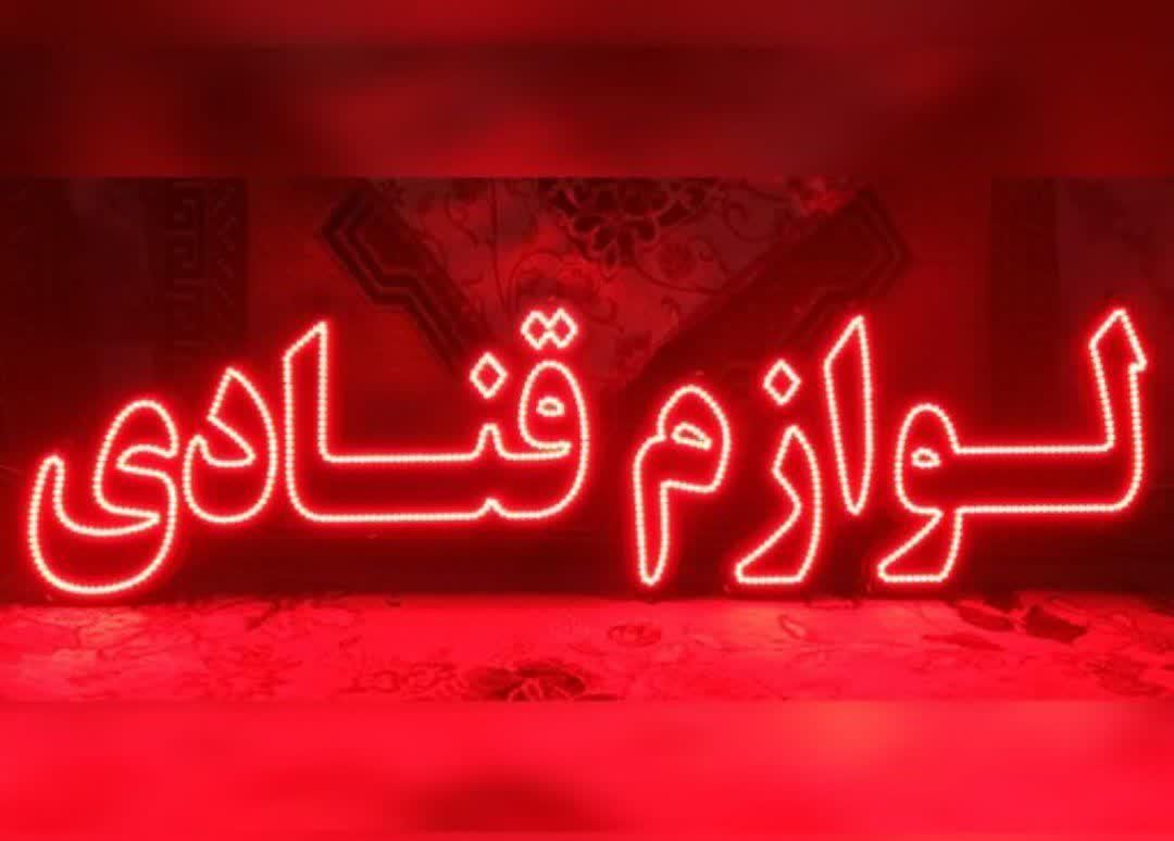 تابلو ال ای دی لوازم قنادی شکلات اجیل|فروشگاه و مغازه|اهواز, طالقانی|دیوار