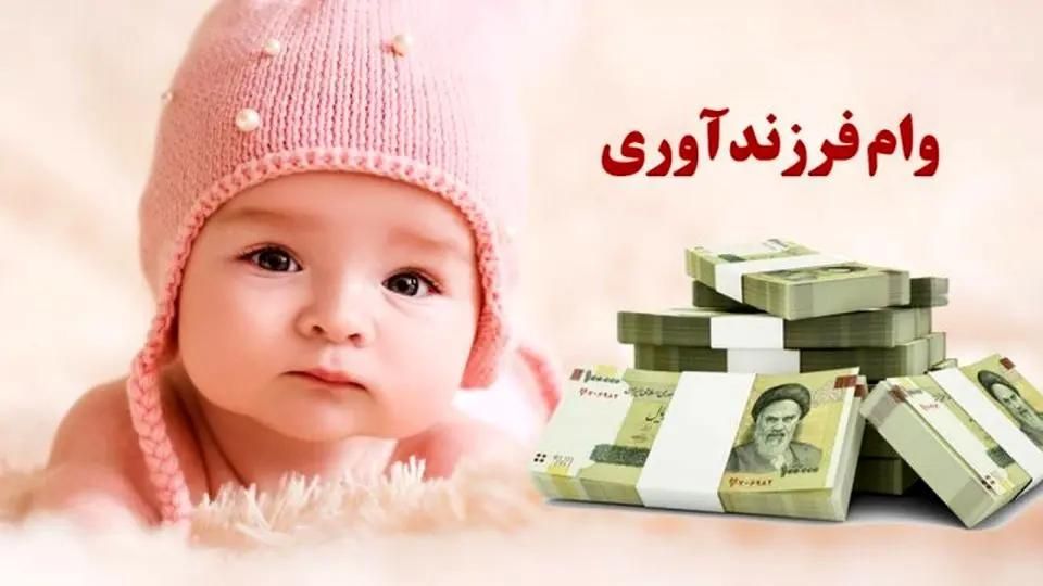 خریدار وام فرزندآوری و ازدواج|خدمات مالی، حسابداری، بیمه|رامشیر, |دیوار