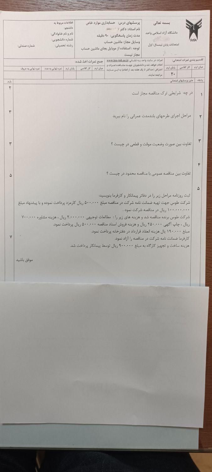 تدریس دروس حسابداری استاد دانشگاه|خدمات آموزشی|تهران, میدان انقلاب|دیوار