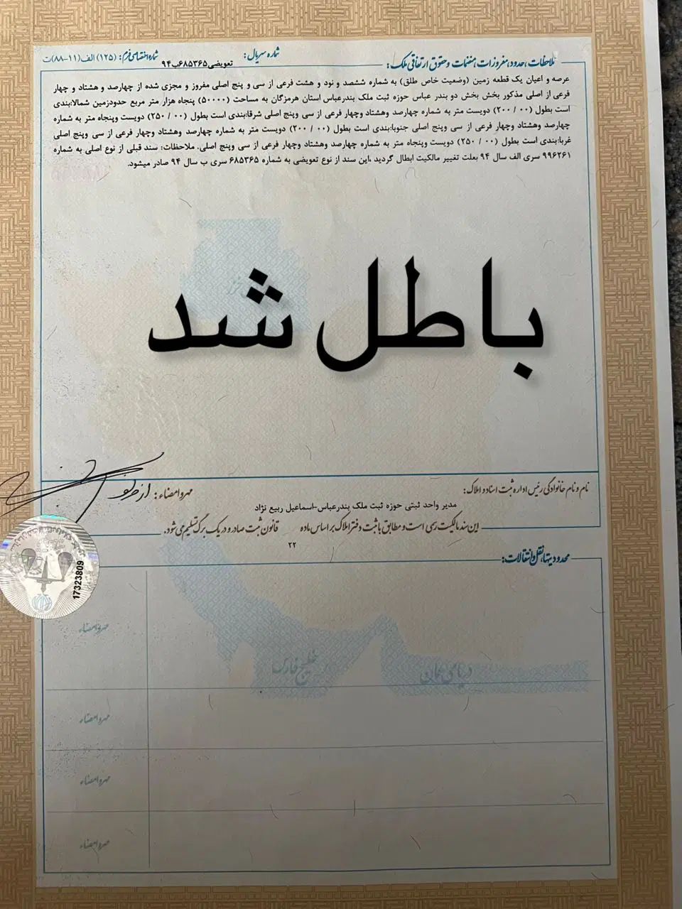 فروش یک قطعه زمین مسکونی جنب گردان کهنوج|فروش زمین و ملک کلنگی|کهنوج, |دیوار