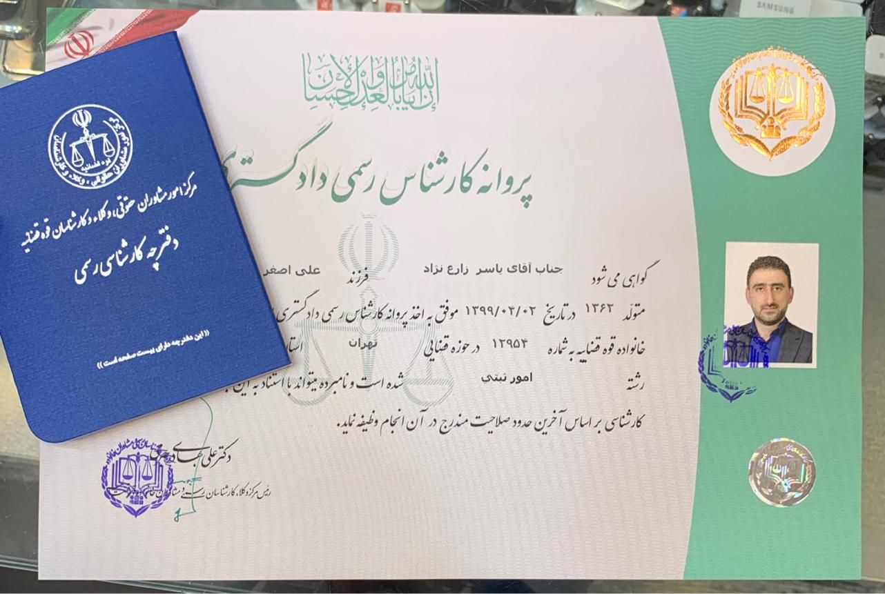 کارشناس رسمی نقشه برداری ارزیابی جانمایی تفسیر عکس|خدمات پیشه و مهارت|تهران, اقدسیه|دیوار